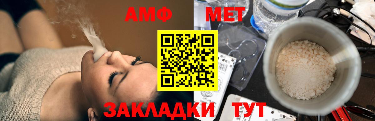 Amphetamine  Вход с VPN  Пугачёв  АМФЕТАМИН 97% 