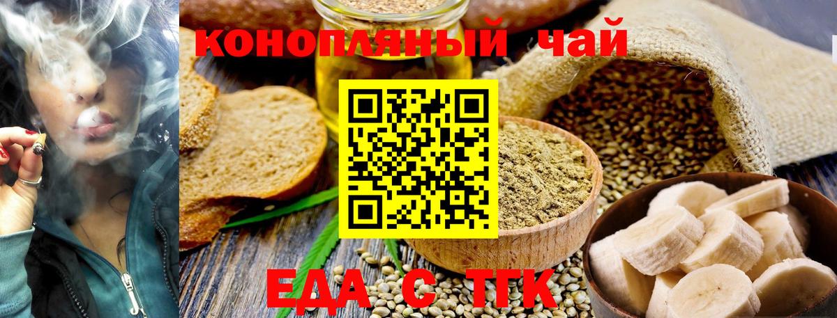 Пугачёв  Еда ТГК конопля  Вход с VPN 
