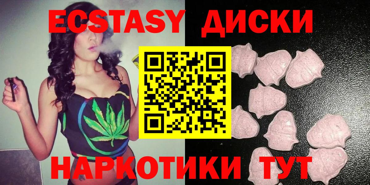 Ecstasy  Вход с VPN  ЭКСТАЗИ mix  Пугачёв  ЭКСТАЗИ круглые 