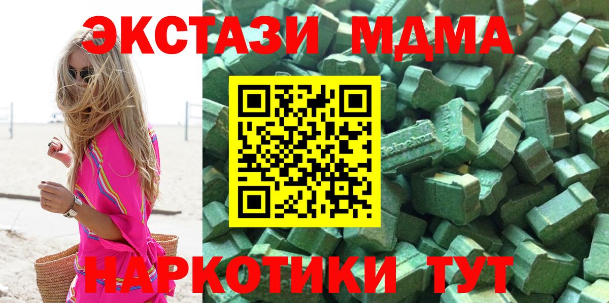 Ecstasy 280 MDMA Пугачёв