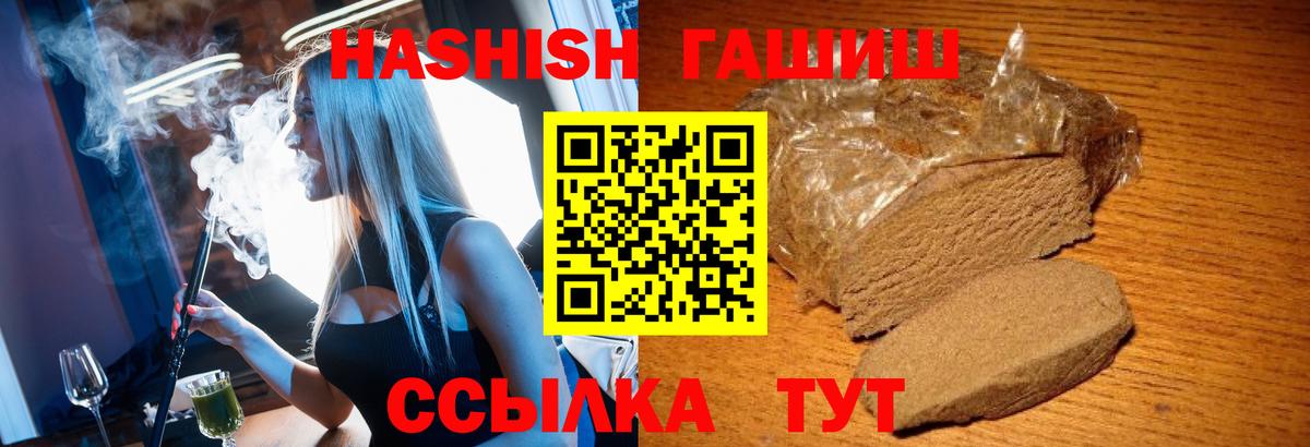 ГАШ Premium  ГАШИШ AMNESIA HAZE  Вход с VPN  ГАШ  Пугачёв 