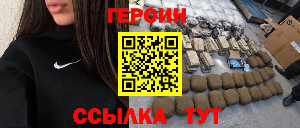 Пугачёв  ГЕРОИН  Вход с VPN  ГЕРОИН Heroin 