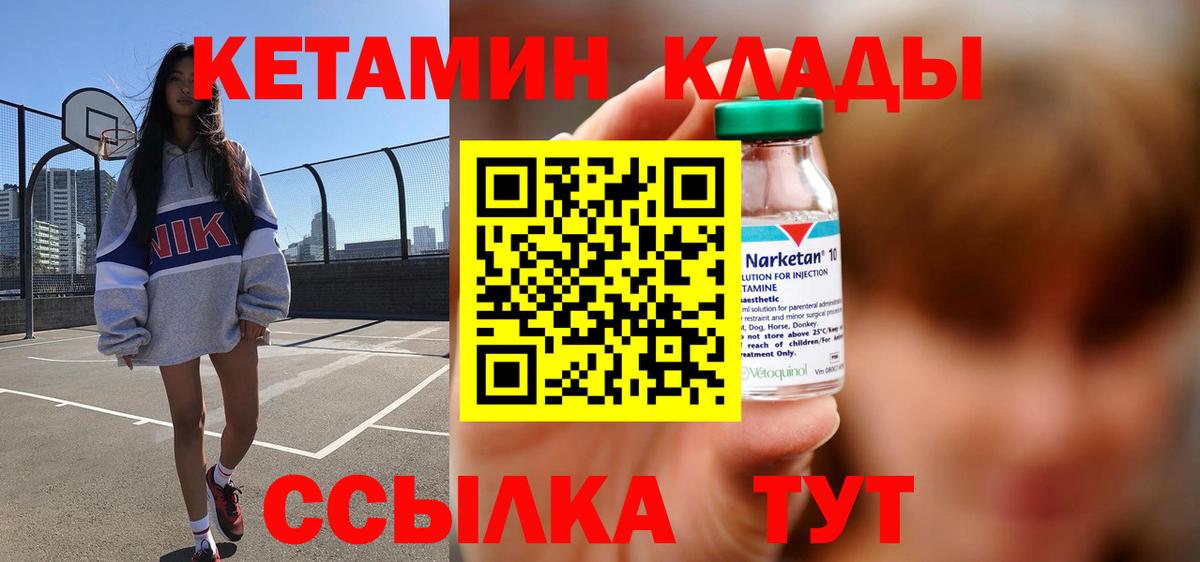 КЕТАМИН VHQ Пугачёв