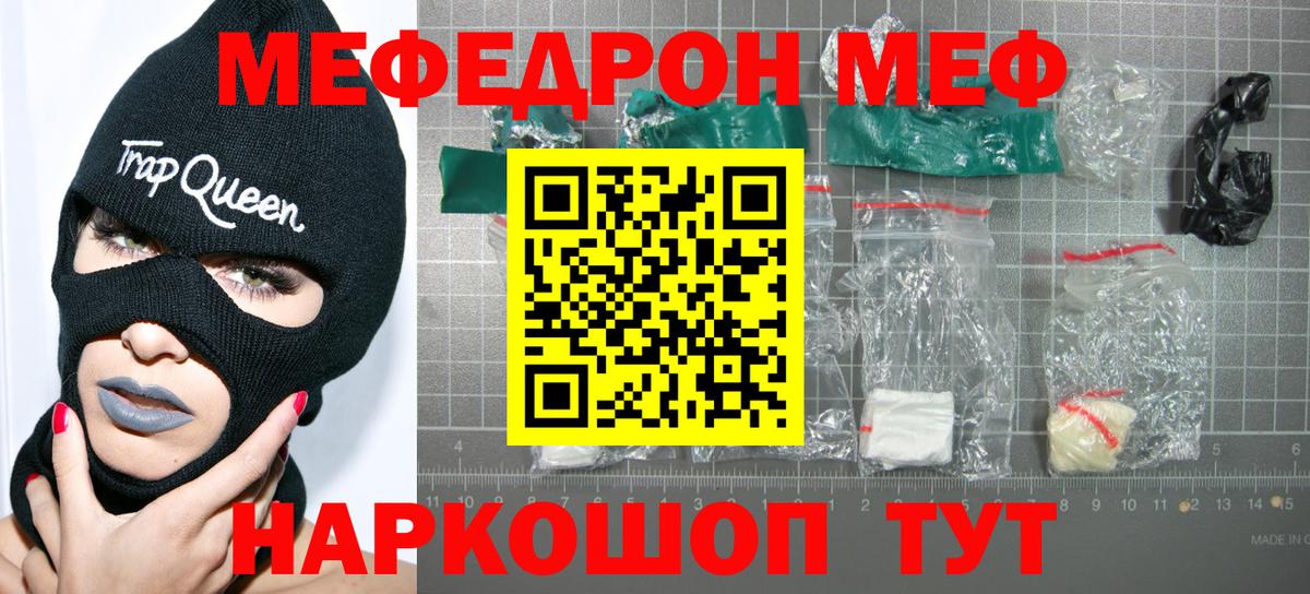 Пугачёв  МЯУ-МЯУ mephedrone  Меф  Вход с VPN 
