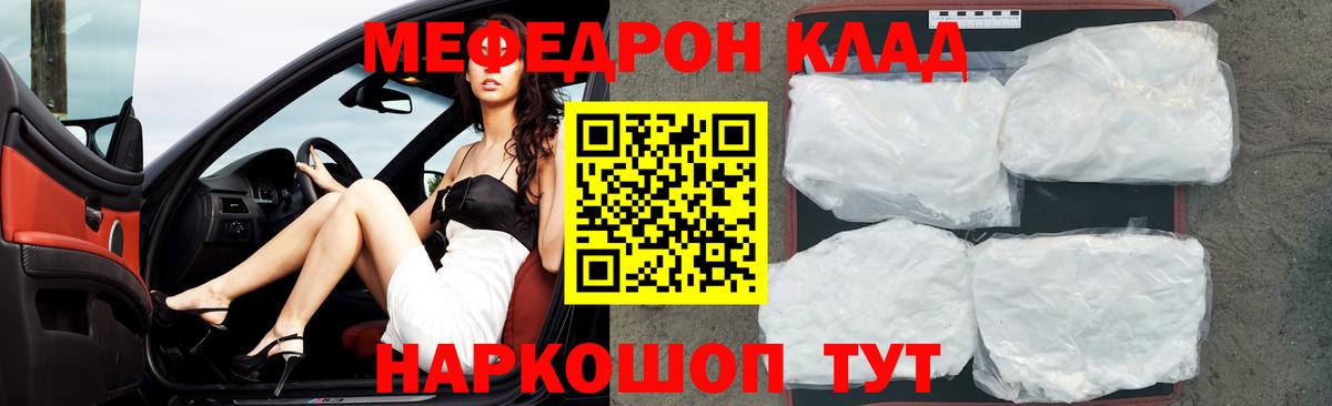 Мефедрон  Пугачёв
