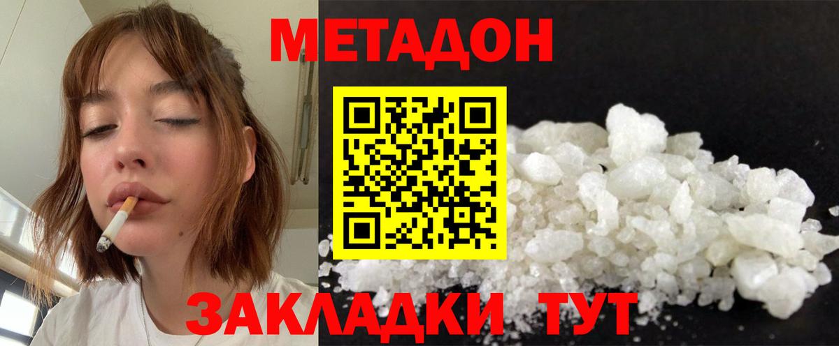 Пугачёв  МЕТАДОН мёд  Вход с VPN  МЕТАДОН VHQ 