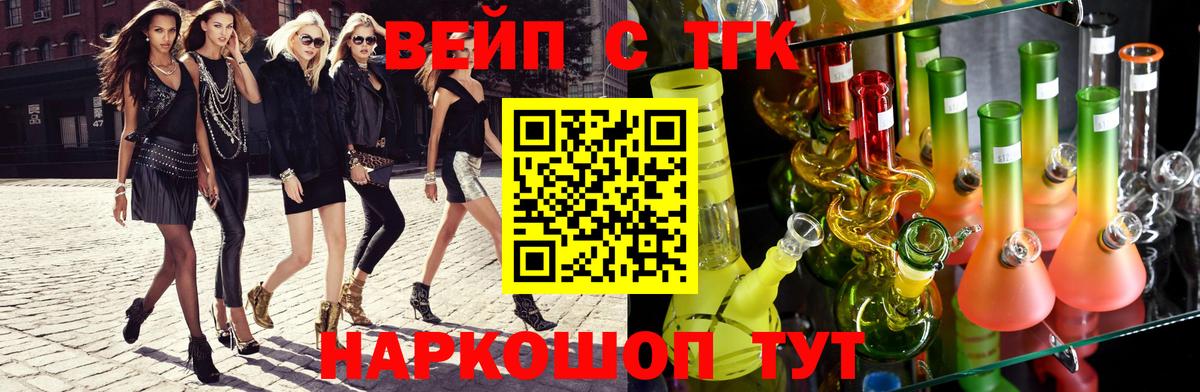 ТГК THC oil  Дистиллят ТГК вейп с тгк  Пугачёв  Вход с VPN 